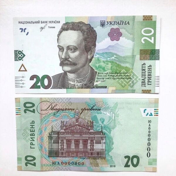 новые 20 гривен