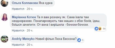 ''Як вона примудрилася?'' Дівчина зі Львова здивувала мережу своїм паркуванням