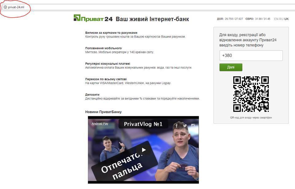 Небезпечна покупка: як українців залишають без копійки в мережі 