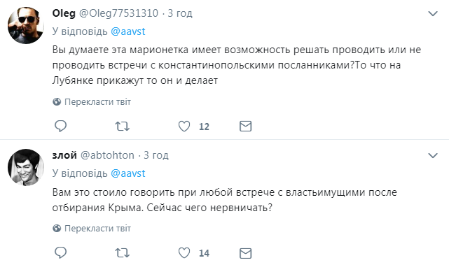 ''Все про*рали, м*даки'': у Росії зневірилися через автокефалію України