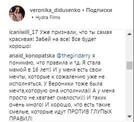 "Перемога шляхом обману": в мережі посперечалися через позбавлення "Міс України" корони