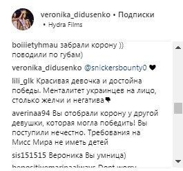 "Победа путем обмана": в сети поспорили из-за лишения "Мисс Украины" короны