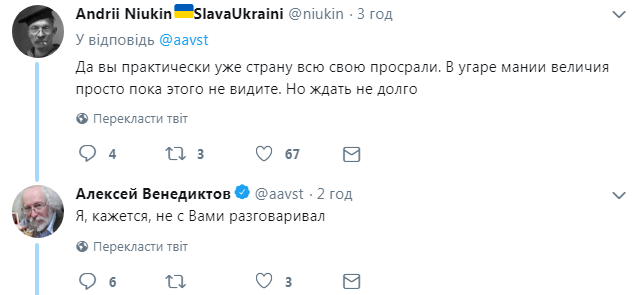 ''Все про*рали, м*даки'': у Росії зневірилися через автокефалію України