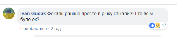 "Що робити з лайном під вікнами?" У мережі — скандал через ремонт дороги біля Львова