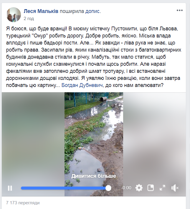 "Що робити з лайном під вікнами?" У мережі — скандал через ремонт дороги біля Львова