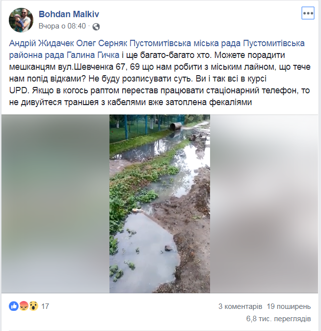 "Что делать с дерьмом под окнами?" В сети – скандал из-за ремонта дороги возле Львова