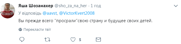 ''Все про*рали, м*даки'': у Росії зневірилися через автокефалію України