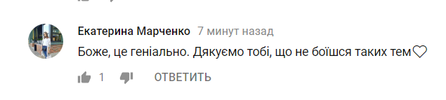 "Космическая лирика": ONUKA показала захватывающий социальный клип