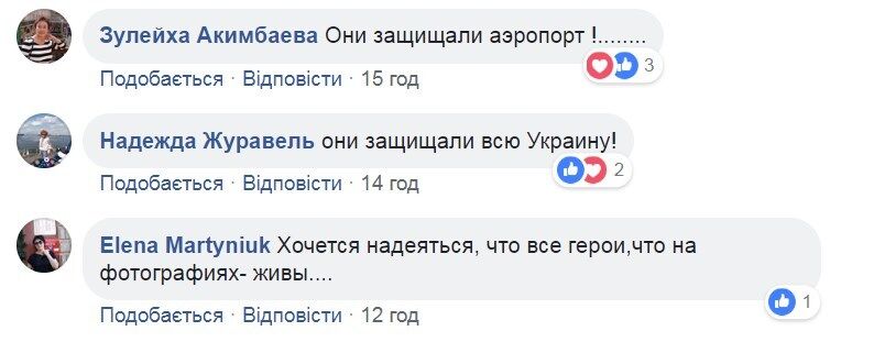 ''Защищали всю Украину!'' Появились ранее неизвестные фото ''киборгов'' из ДАП