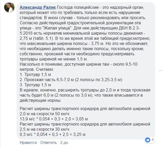 Строительство дороги в Шевченковском районе Запорожья: мифы и реальность, интриги и взаимные обвинения