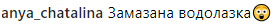 В парике и грязной кофте: Ани Лорак раскритиковали за новое фото