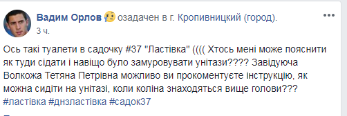 Зачем замуровали унитазы? В Кропивницком разгорелся скандал в детсаду