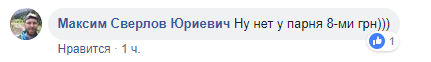 "Ну немає у хлопця 8 грн": у мережі розгорілися суперечки через школяра-зацепера в Києві