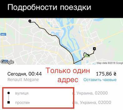 "Безкоштовно не працюю": у Києві таксі Uber потрапило у новий скандал