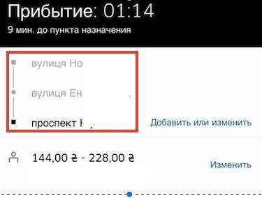 "Безкоштовно не працюю": у Києві таксі Uber потрапило у новий скандал