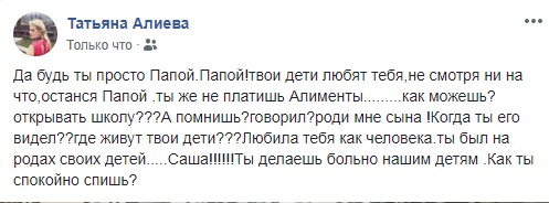 ''Як ти спокійно спиш?'' Екс-динамівець Алієв потрапив у новий скандал