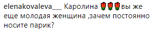 В парике и грязной кофте: Ани Лорак раскритиковали за новое фото