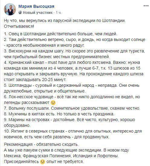 "Овець більше, ніж людей": мандрівники розгромили стереотипи про Шотландію