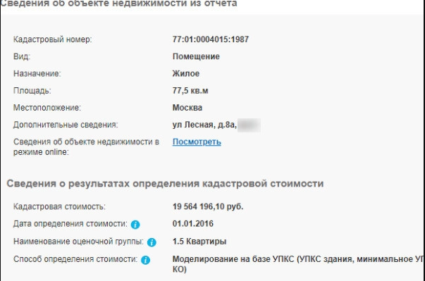 Квартир на сотні мільйонів: стало відомо про нечуване майно коханки Петросяна