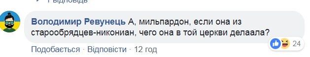 ''Бог зміниться?'' Обурену парафіянку УПЦ МП різко поставили на місце