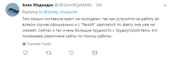 ''Поставила крест на молодежи'': в сети возмутились штрафами за увольнение россиян старше 55 лет