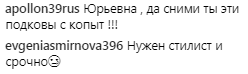 ''Пора на пенсию'': в сети раскритиковали оголившую ноги Волочкову