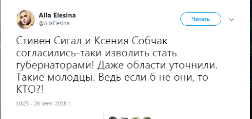 "Губернатор, якого ми заслужили": Сігал здивував росіян політичними амбіціями