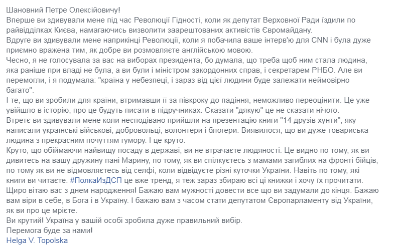 ''Вы крутой!'' Украинцы поздравили Порошенко с днем рождения трогательным видео