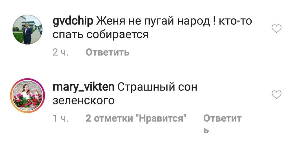 Скандальний друг Зеленського налякав мережу дивним відео