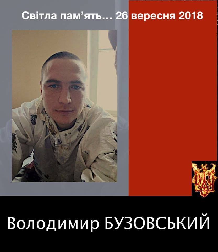 Владимир Бузовский