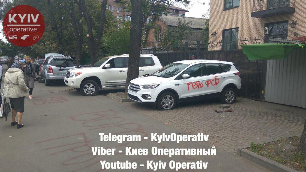 ''Як же без л*йна?'' У Києві облили фекаліями автомобілі російських дипломатів