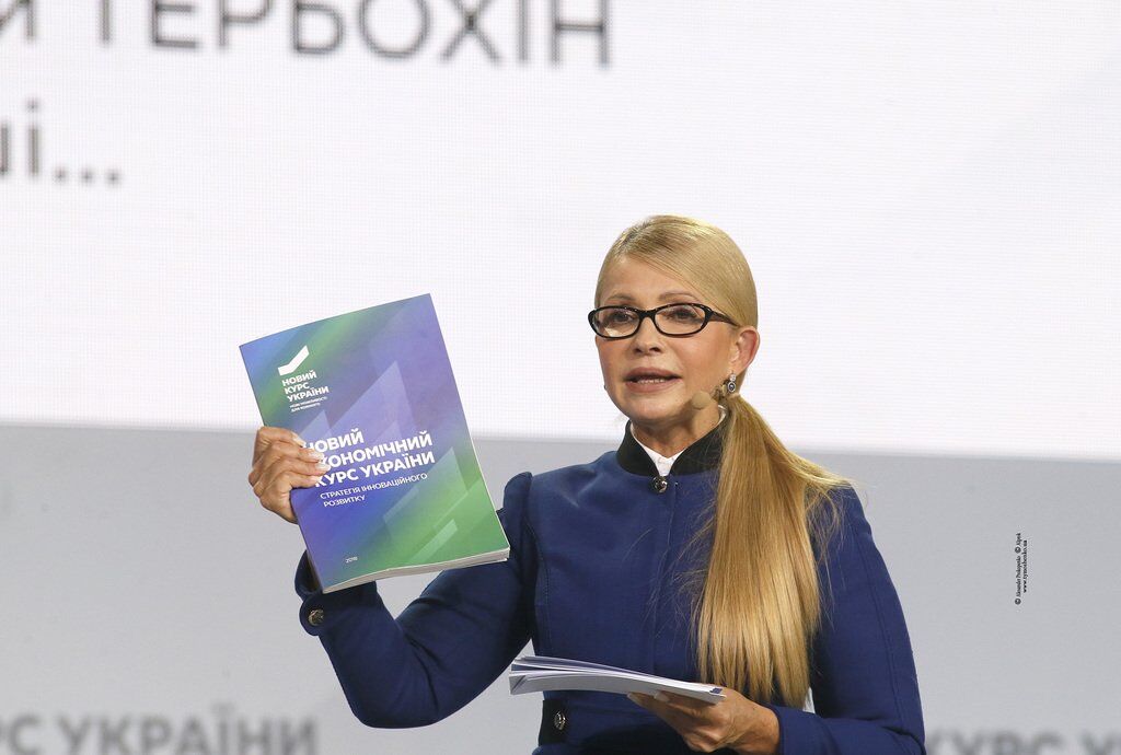 Юлія Тимошенко