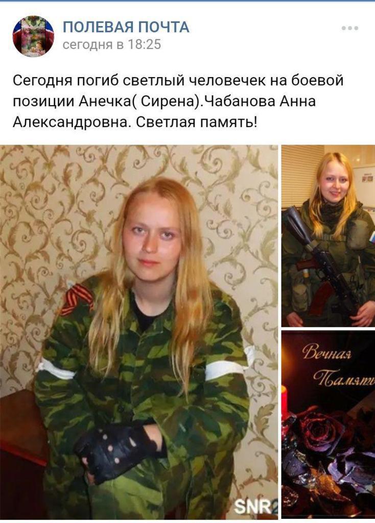 ''Медсестра'' с автоматом: в сети показали ликвидированную террористку ''ДНР''
