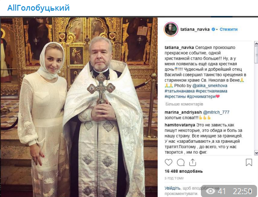 ''Особлива країна Скрепостан'': дружину Пєскова висміяли за ''традиційні'' хрестини