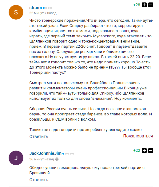Сборная РФ опозорилась на чемпионате мира