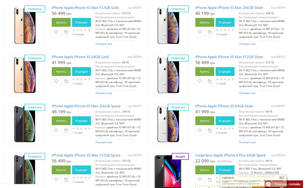 В Україні з'явилися перші iPhone XS: у США в 1,5 раза дешевше
