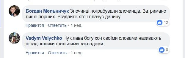 Києвом прокотилася хвиля погромів: що сталося