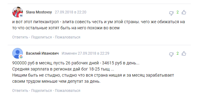 ''Непотрiбний дармоїд'': ганебний вчинок Валуєва викликав резонанс у мережі