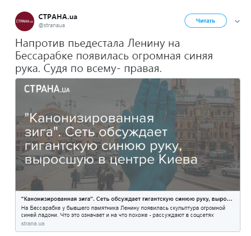 "Рука Кремля?" В сети ажиотаж из-за необычного памятника в центре Киева