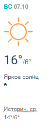Тепло вернется: синоптики назвали последние теплые дни в Украине
