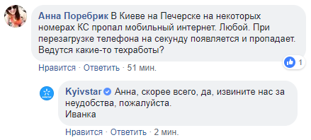 Всеукраинский сбой: у популярного мобильного оператора пропала связь