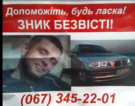 Пропавшего жителя Хмельницкой области нашли в озере