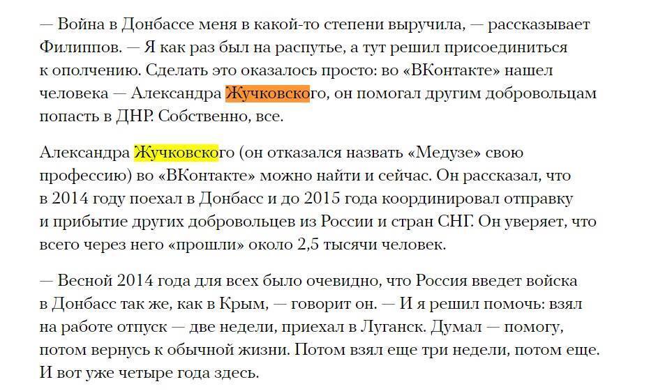 Досье для Гааги: вербовщик "ДНР" сдал Кремль в своей книге об оккупации Донбасса