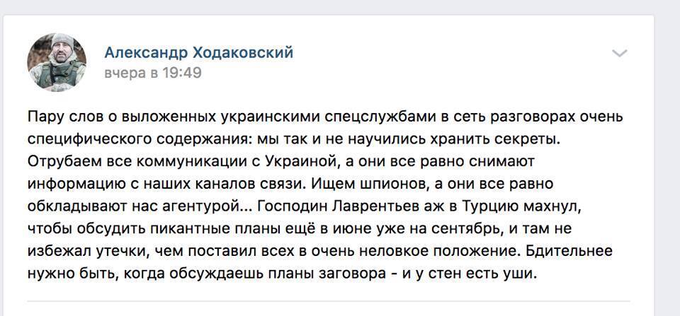 Захарченко убили свои? Террористы "спалились" благодаря СБУ