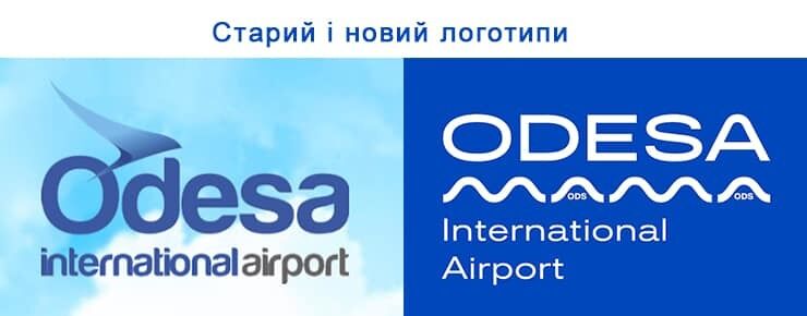 "Одеса-мама, ви серйозно?!" Новий логотип аеропорту обурив українців