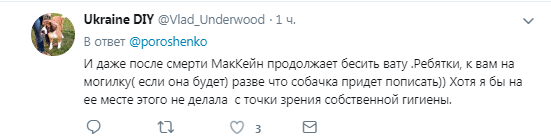 Порошенко на колінах вшанував пам'ять Маккейна і розлютив росіян