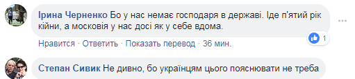 ''Московія, як у себе вдома'': пасажирів обурив "саботаж" у поїзді Київ — Перемишль