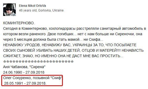 ''Зіграв у піжмурки'': показали фото вбитого терориста ''ДНР''