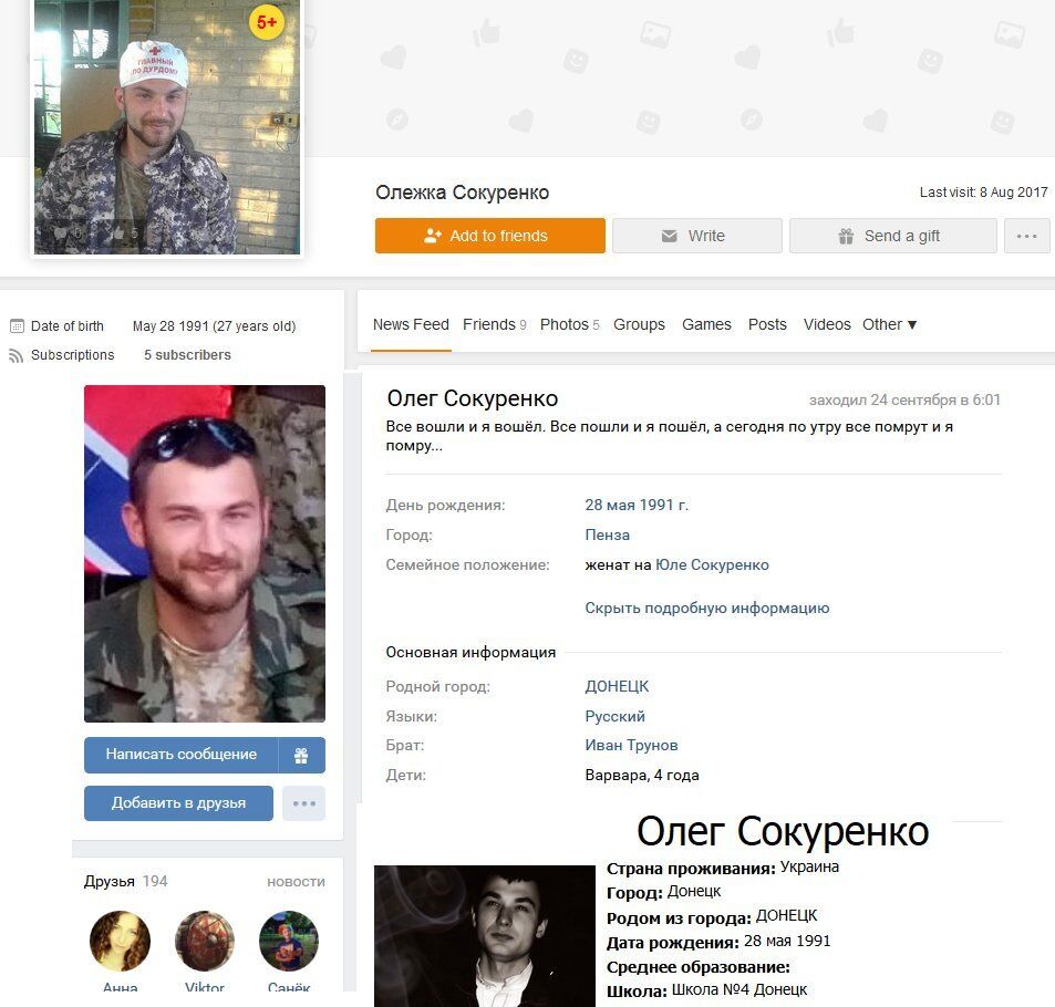 ''Зіграв у піжмурки'': показали фото вбитого терориста ''ДНР''