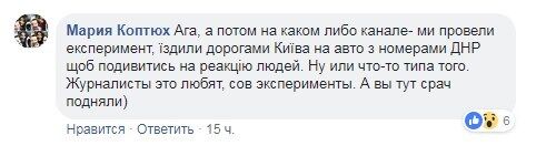 ''Почему нет кирпича в лобовухе?'' В Киеве заметили авто с номерами "ДНР"